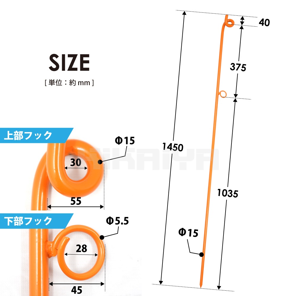 ロープスティック 2段フック 1450mm 10本セット 丸形 ロープピン ロープガイド フェンス用ピン 鉄杭 ロープ杭 工事現場 KIKAIYA