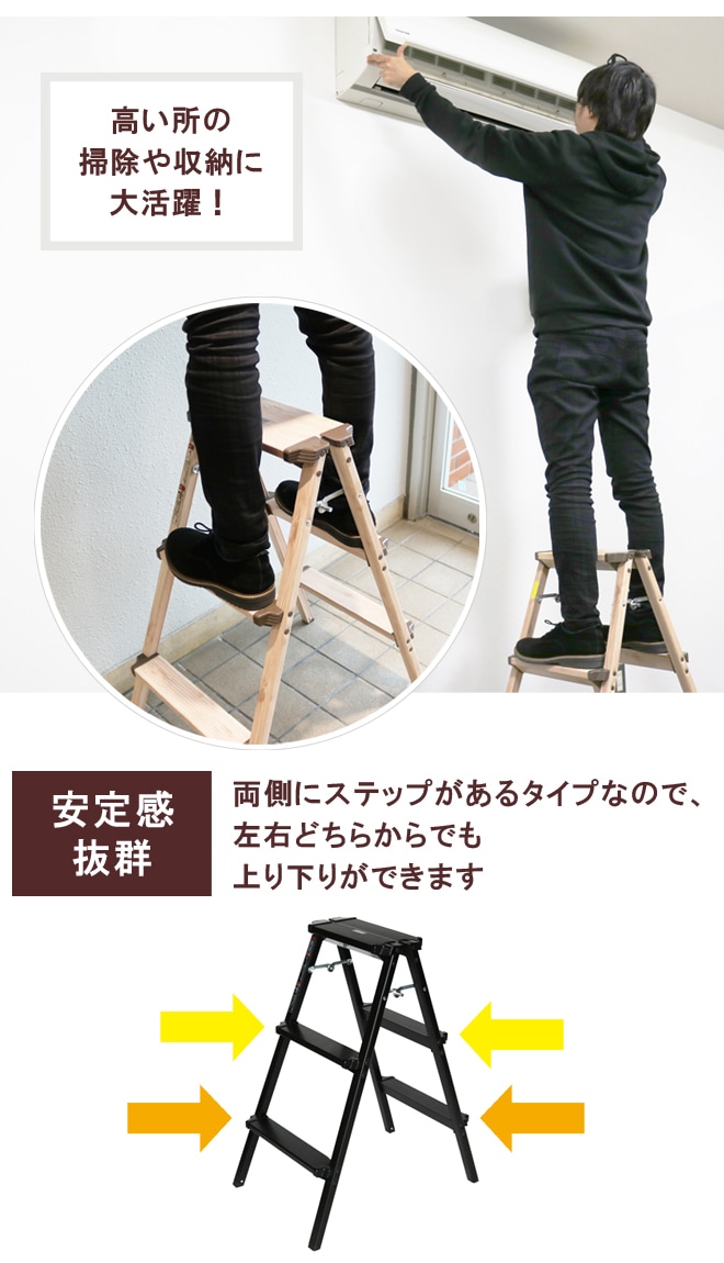 脚立 3段 軽量 アルミ 折りたたみ はしご 高さ790mm 木目調 踏み台 