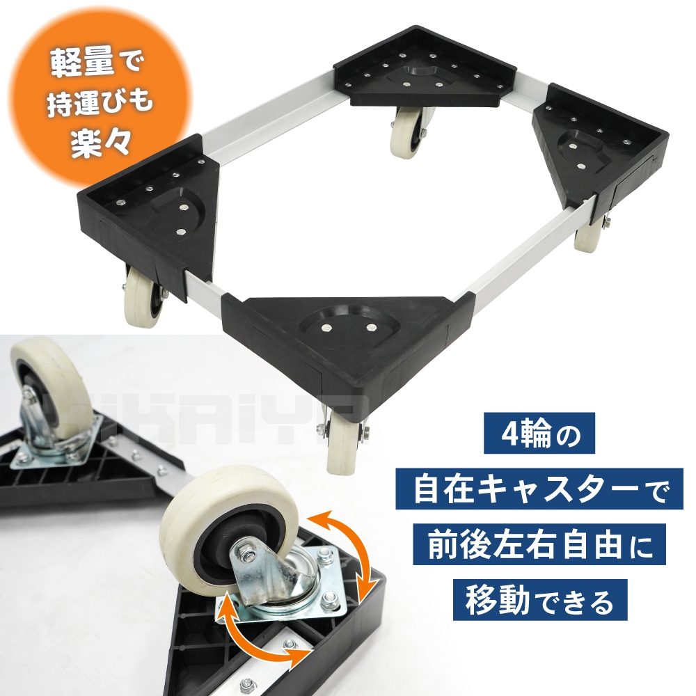 コンテナ台車 アルミ台車 100kg コンテナドーリー 自在車輪 KIKAIYA 
