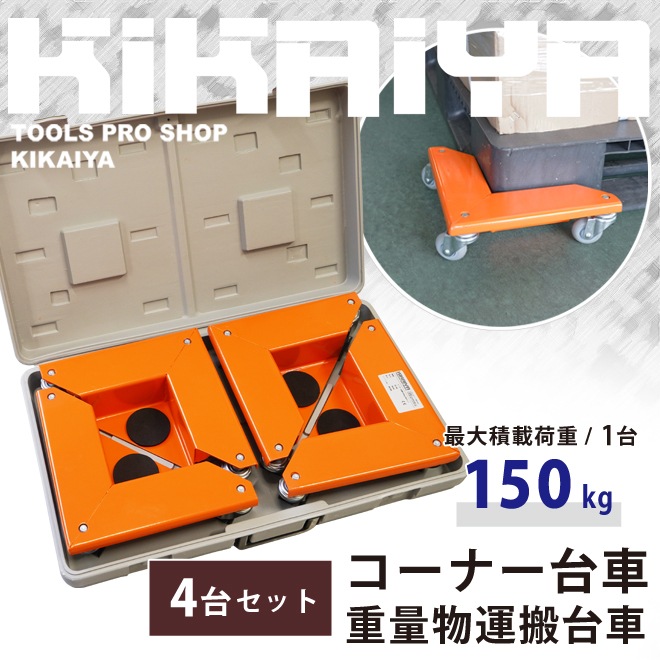 台車 最大積載荷重150kg 幅450mm 2段 静音設計 樹脂 運搬 移動 配達 宅配便 集配 集荷 出荷 荷下ろし 物流業務 組立品[21] 台車 最大積載荷重150kg 幅450mm 2段 静音設計 樹脂 運搬 移動 配達 宅配