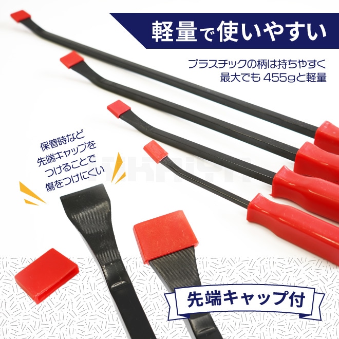バールセット プライバーセット 4PCS 4本組 バール プライバー セット 整備 自動車 バイク オートバイ 工具 解体 DIY KIKAIYA
