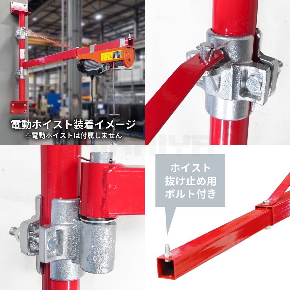 ホイストホルダー 柱付き ジブクレーン 200kg/400kg 約1200mm 電動ホイスト用 オプションフレーム KIKAIYA