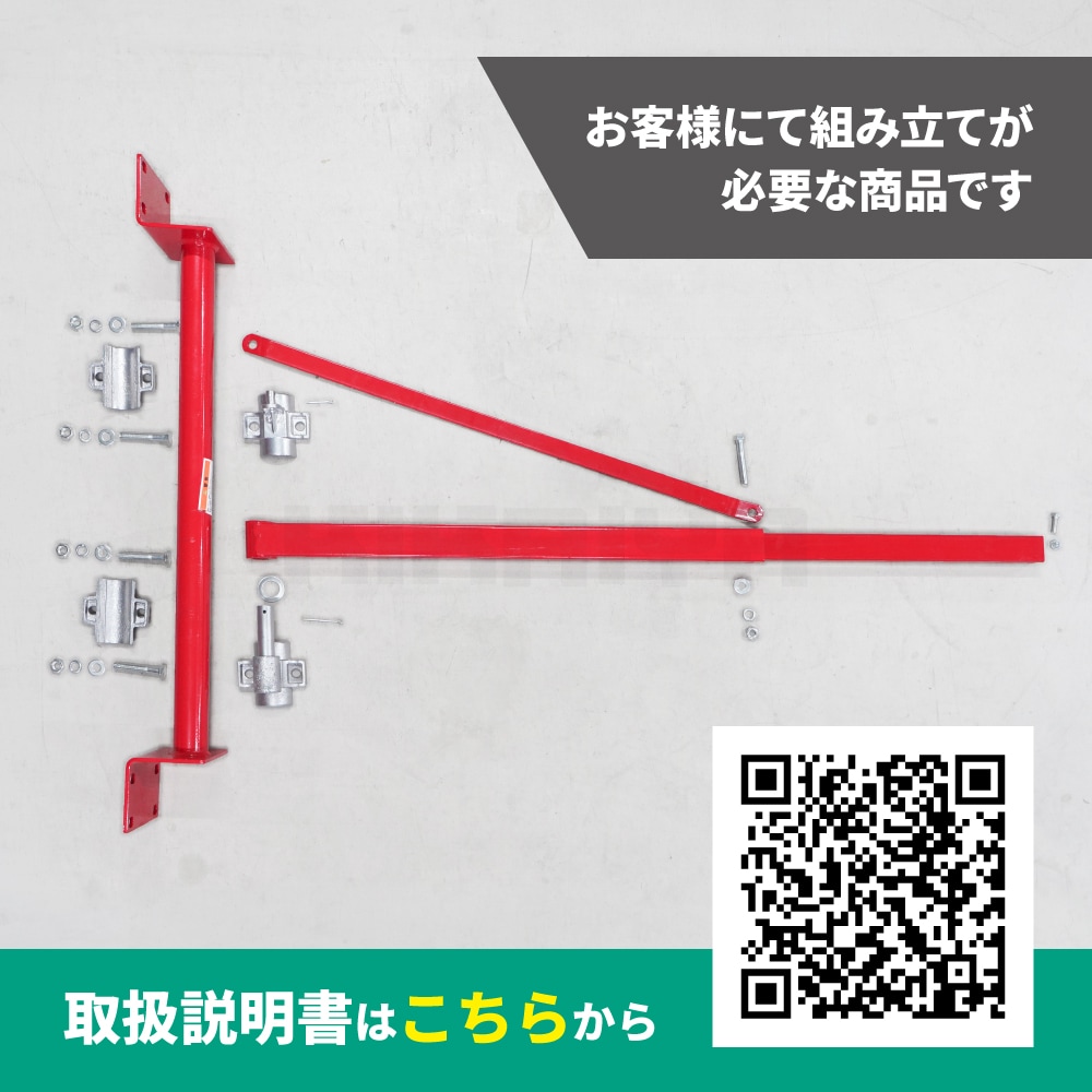 ホイストホルダー 柱付き ジブクレーン 200kg/400kg 約1200mm 電動ホイスト用 オプションフレーム KIKAIYA