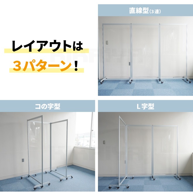 アクリルパーテーション 270x184cm キャスター付 透明 3連 アクリル