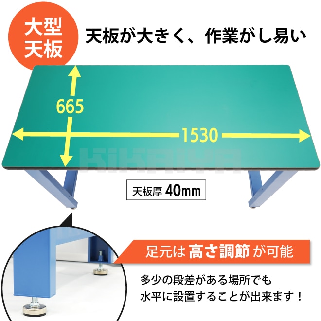 作業台 1000kg W1530×D655×H885mm 業務用 ワークベンチ ワークテーブル