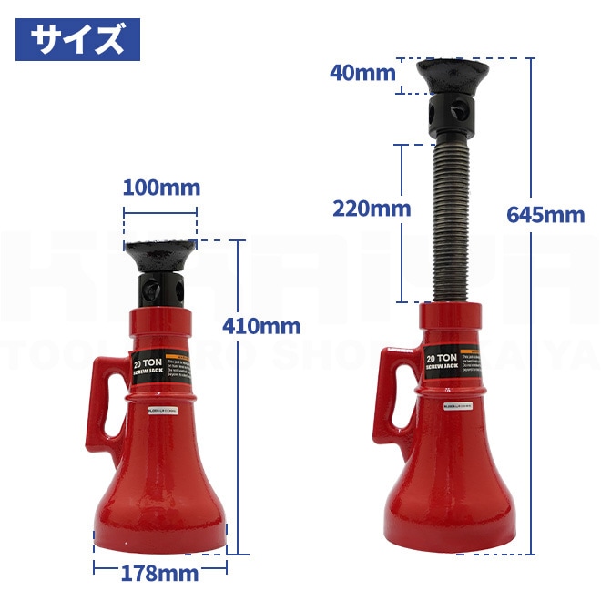 スクリュージャッキ 20トン ヘビーデューティー 建築ジャッキ ネジ式