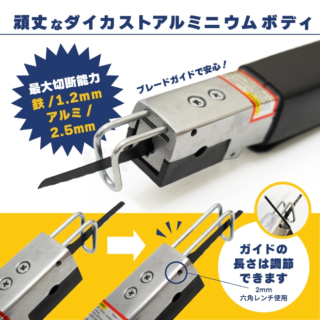 エアーソー 高速切断 替刃付 24山3枚 32山3枚 切断能力1.2mm 1/4PT