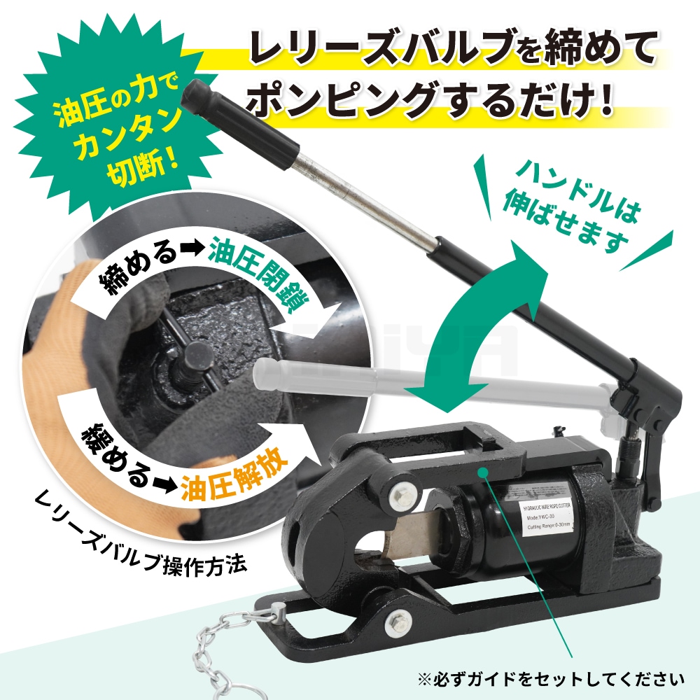 ワイヤーロープカッター 30mm 油圧式 強力 ワイヤーカッター ワイヤー切断機 油圧 切断 KIKAIYA