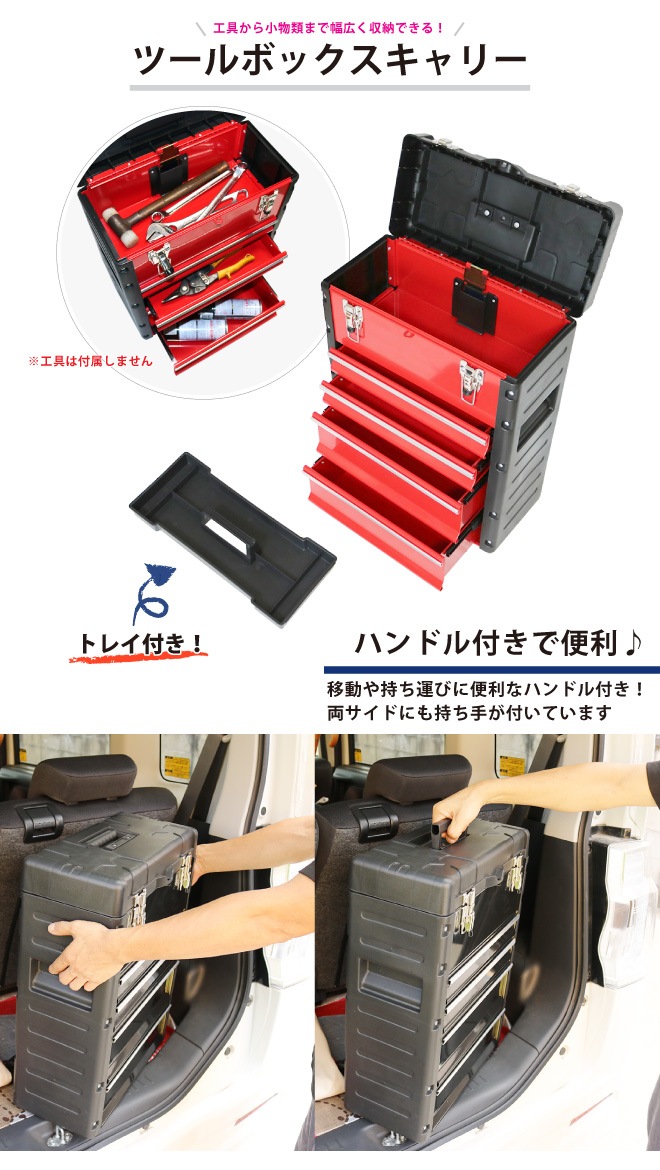 ツールボックスキャリー 5段 スリム型 工具箱 キャビネット ハンドツール ツールステーション 移動型ツールボックス トロリー トローリー Kikaiya 台車 キャリーカート ツールショップ Koogu