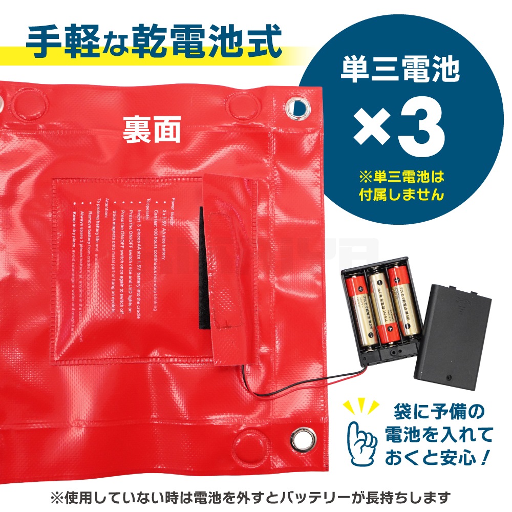 LED矢印シート マグネット ハトメ 単三電池式 480×280mm アローシート ターポリン 磁石 方向指示 誘導灯 工事 緊急 KIKAIYA