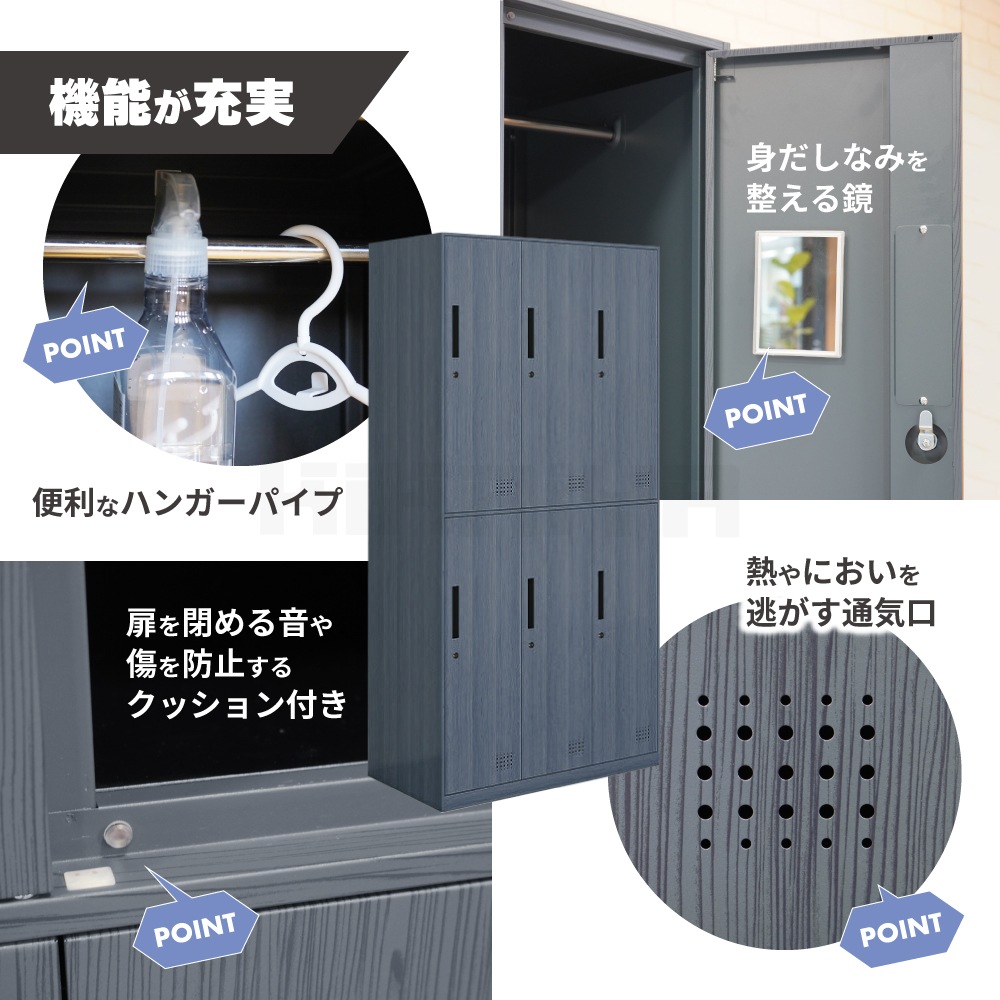 ロッカー 美容室 3列2段 木目調 オフィス ロッカー おしゃれ サロン 