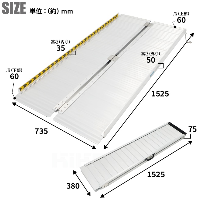 車いす用スロープ 1500mm アルミスロープ 車椅子用 ハンディスロープ