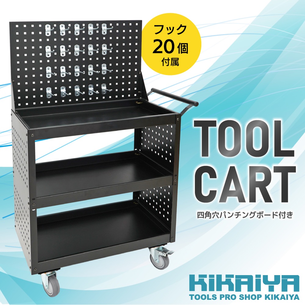 木製ワゴン 有効ボード付き フック付きワゴン 2段 ミシンワゴン 木製