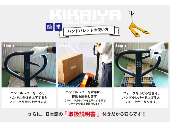 ミニハンドリフト 500kg フォーク長さ800mm フォーク全幅380mm 高さ62mm ハンドパレット パレットトラック KIKAIYA