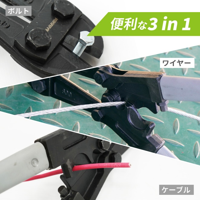 ボルトワイヤーケーブルカッター 3in1 手動 ボルト ワイヤー ケーブル カッター 鉄筋カッター ボルトクリッパー レバーカッター KIKAIYA