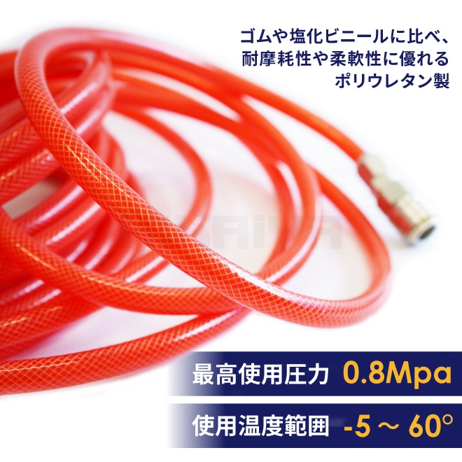HiKOKI 高圧エアホース6mmx20m 0088-7050 新品 2本 - 工具 