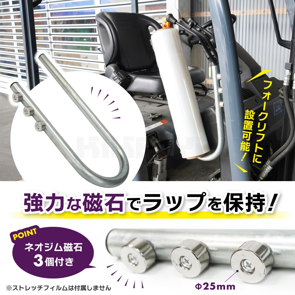 マグネット ラップ ホルダー 強力 ストレッチフィルムホルダー フォークリフト ハンドリフト ラップホルダー ストレッチフィルム 梱包 業務用 収納 整理 KIKAIYA