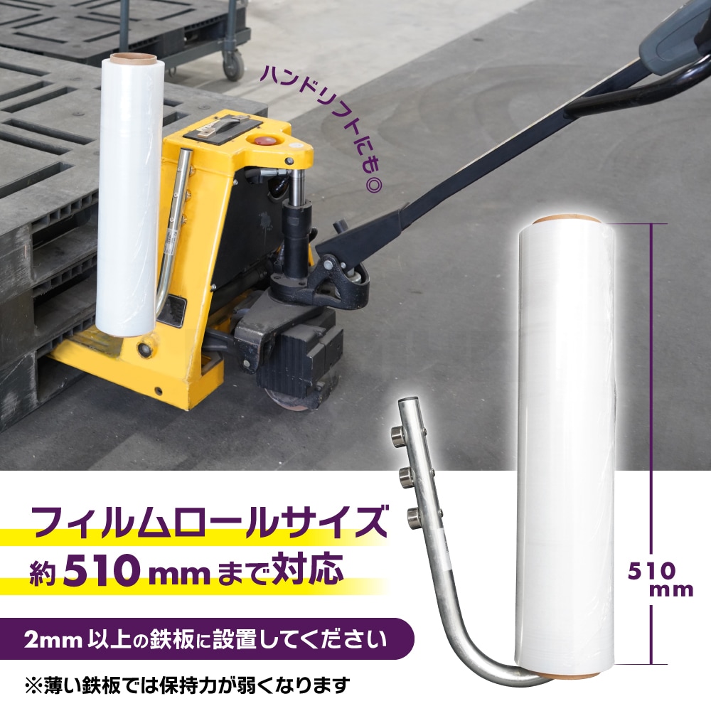 マグネット ラップ ホルダー 強力 ストレッチフィルムホルダー フォークリフト ハンドリフト ラップホルダー ストレッチフィルム 梱包 業務用 収納 整理 KIKAIYA