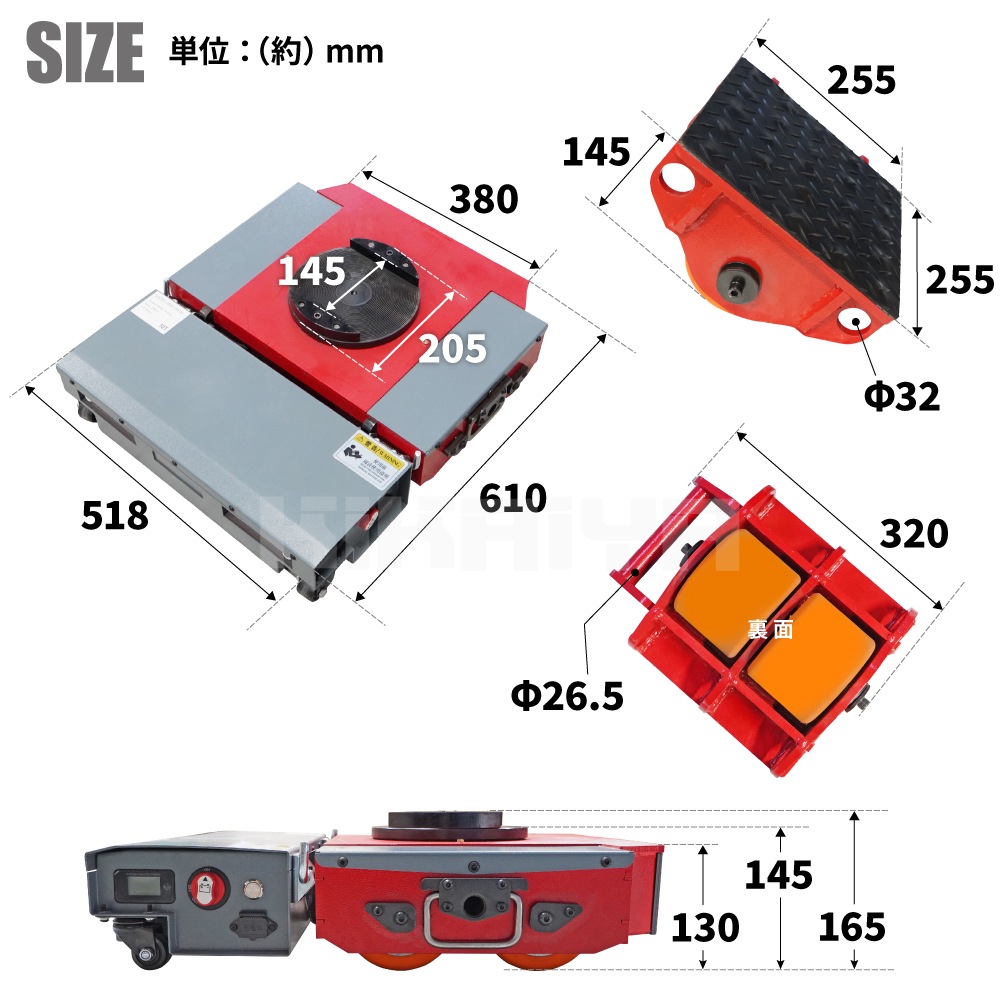 マシンローラー 電動 ワイヤレス 垂直耐荷重4t 搬送能力10t 補助