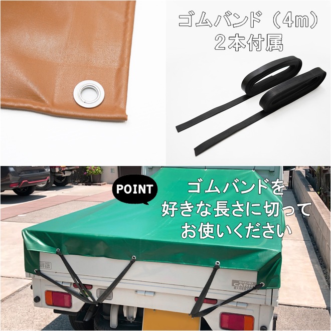 トラックシート 1.9×2.1m 1号 ゴムバンド2本付き 軽トラック 平張り用 荷台カバー 荷台シート エステル帆布 完全防水 強度抜群 グリーン ブラウン KIKAIYA