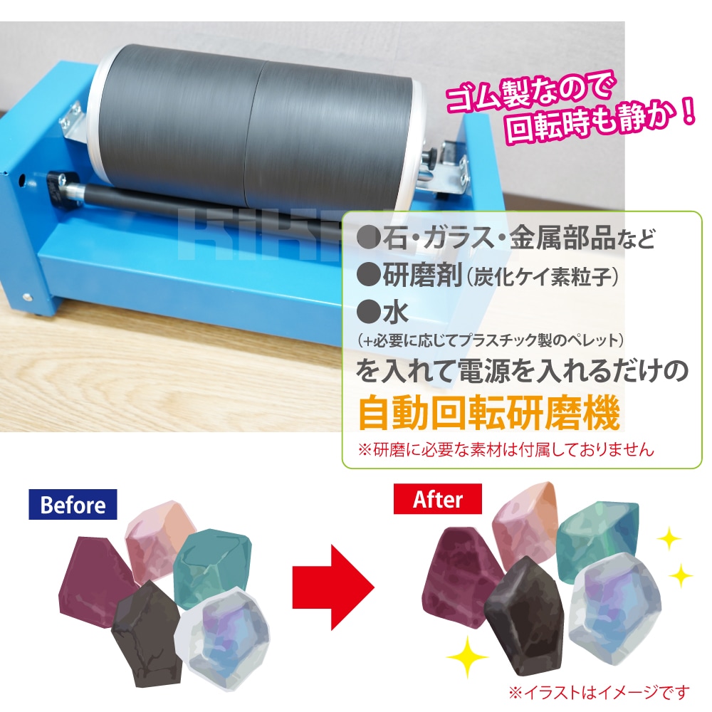ロックタンブラー 15LB 研磨機 バレル研磨機 回転バレル ウェット