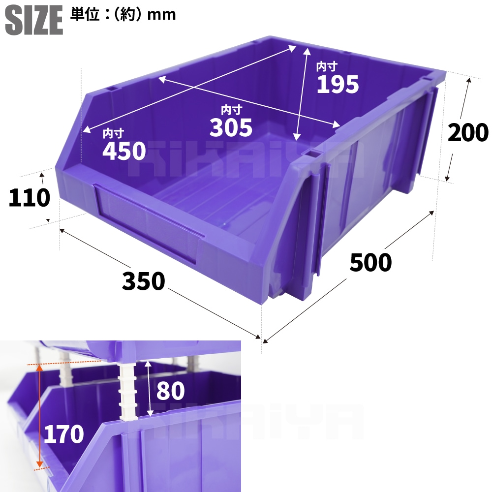 連結 パーツボックス 4個セット 収納棚 部品収納 W350×D500×H200mm パーツコンテナ 25kg×4pcs パーツラック KIKAIYA