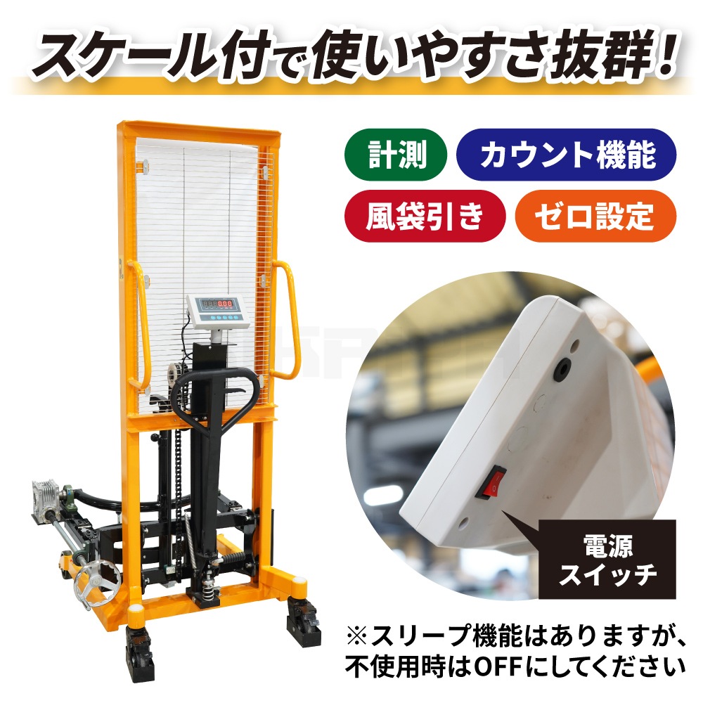 ドラム缶 計量 ドラム反転機 ハイリフト スケール ドラム缶運搬機 1650mm 高揚程 反転 180°回転 ドラムスケール ドラムリフター ドラムキャリー KIKAIYA