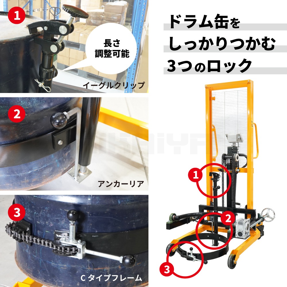 ドラム缶 計量 ドラム反転機 ハイリフト スケール ドラム缶運搬機 1650mm 高揚程 反転 180°回転 ドラムスケール ドラムリフター ドラムキャリー KIKAIYA