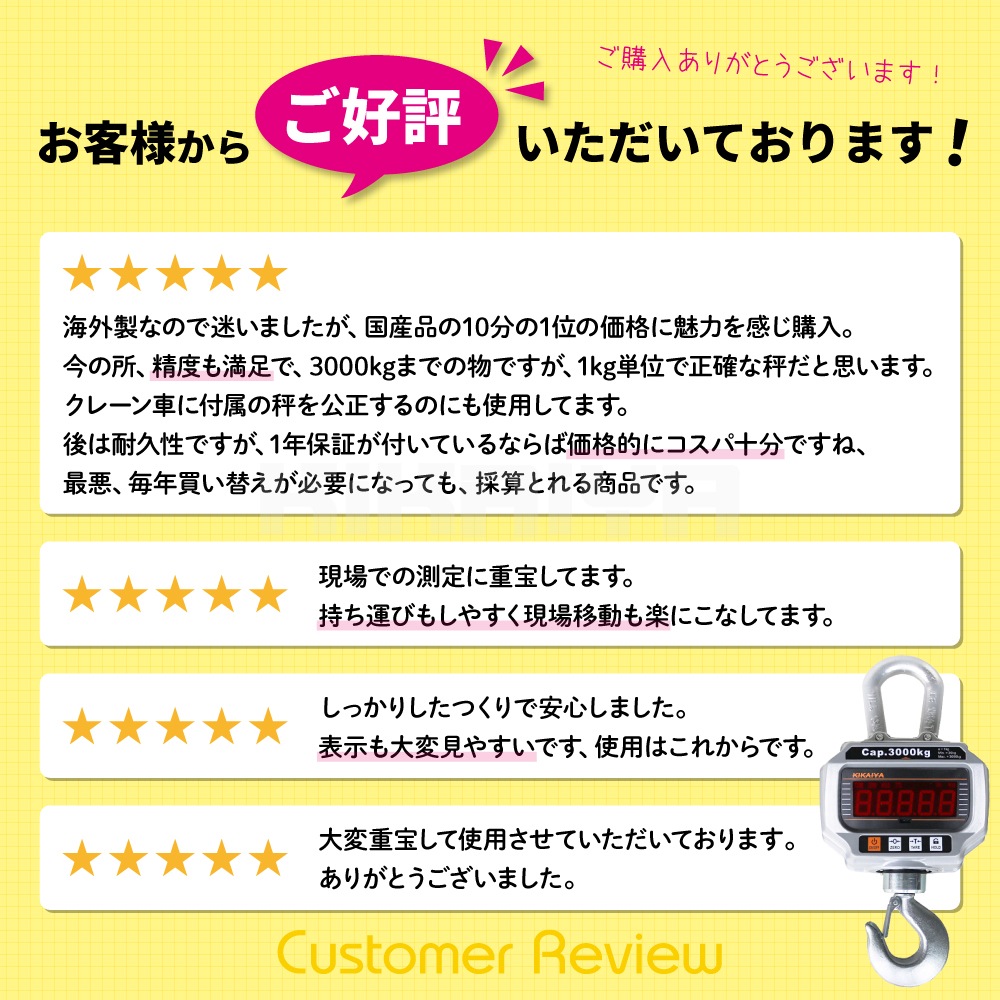 クレーンスケール 3000kg デジタル吊りはかり 計量器 1年保証 KIKAIYA