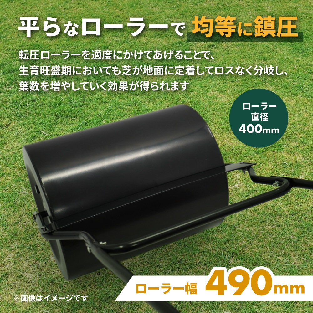 転圧ローラー 鎮圧ローラー 芝生ローラー ローラー幅490mm 直径400mm 芝生 鎮圧 不陸 目土入れ 張り替え 種まき KIKAIYA