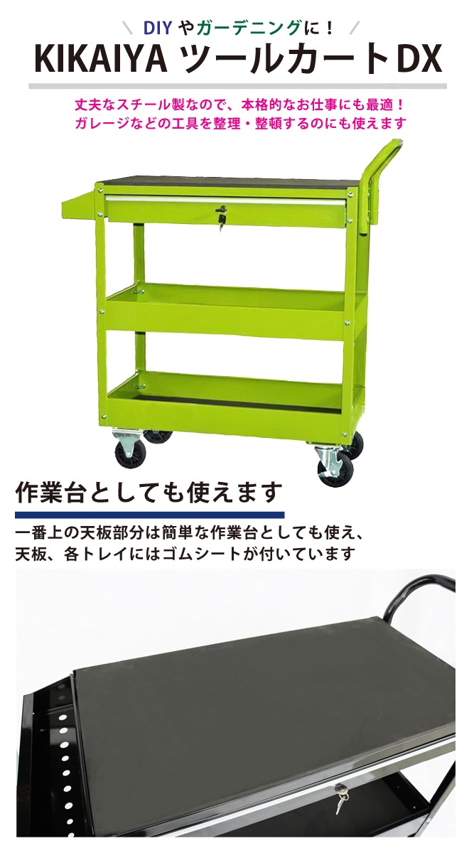 スチールワゴン ツールカートDX 3段 ツールワゴン キャスター付き ライトグリーン 引き出し スプレー缶ドライバー兼用ホルダー付 移動ワゴン 台車 KIKAIYA
