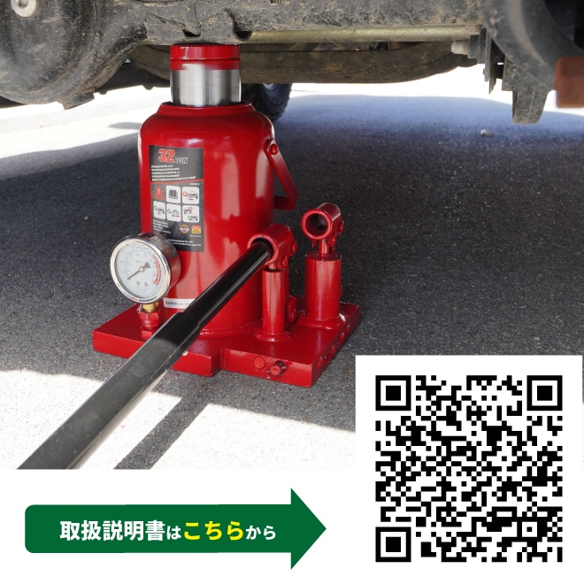 油圧ジャッキ 32トン ダブルポンプ 260-420mm ボトルジャッキ ダルマジャッキ トラックジャッキ 建築ジャッキ トルクロッドブッシュ 交換 KIKAIYA