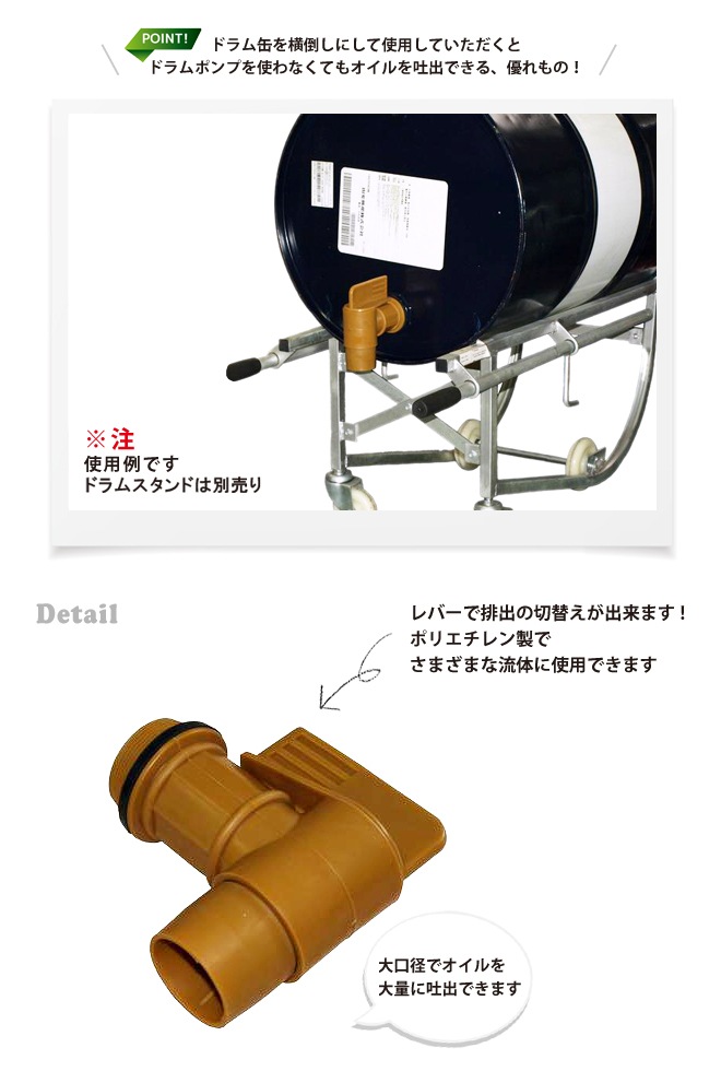 ドラム缶コック ドラム缶用バルブ ドラムコック（樹脂製） KIKAIYA 