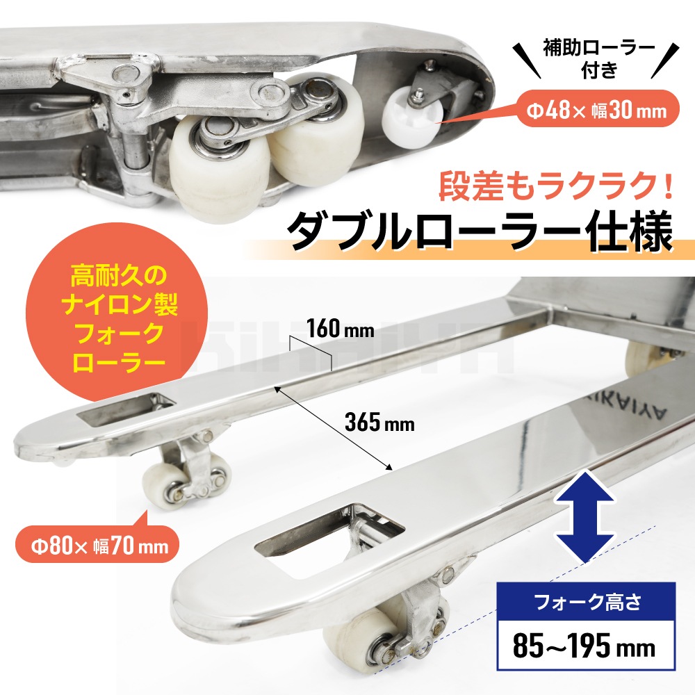 ステンレス ハンドリフト 2500kg ダブルローラー ワイド ロング SUS304 フォーク長さ1220mm 全幅685mm 業務用 ハンドパレット 防錆 KIKAIYA