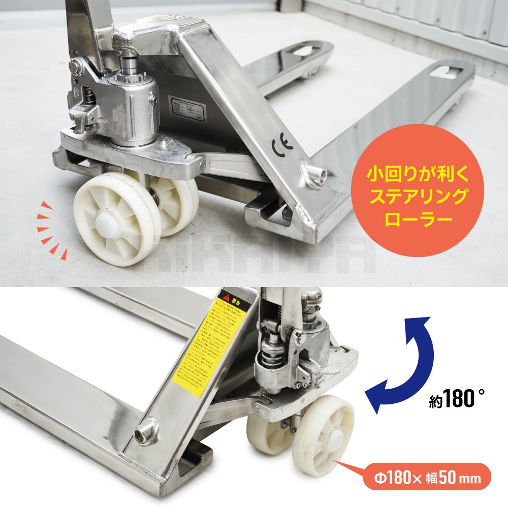 ステンレス ハンドリフト 2500kg ダブルローラー ワイド ロング SUS304 フォーク長さ1220mm 全幅685mm 業務用 ハンドパレット 防錆 KIKAIYA