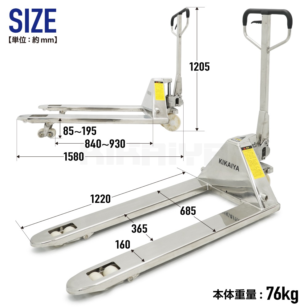 ステンレス ハンドリフト 2500kg ダブルローラー ワイド ロング SUS304 フォーク長さ1220mm 全幅685mm 業務用 ハンドパレット 防錆 KIKAIYA
