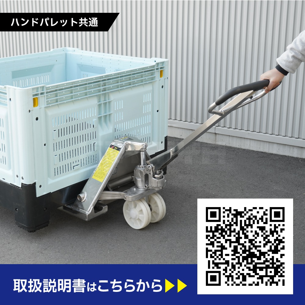 ステンレス ハンドリフト 2500kg ダブルローラー ワイド ロング SUS304 フォーク長さ1220mm 全幅685mm 業務用 ハンドパレット 防錆 KIKAIYA