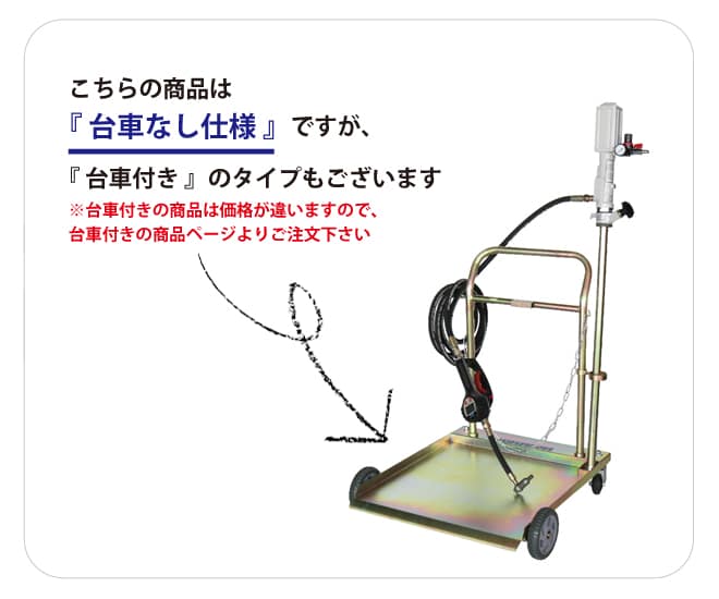 ドラム缶用 エアー オイルポンプ オイル流量計 オイルガン 台車なし 6ヶ月保証 KIKAIYA