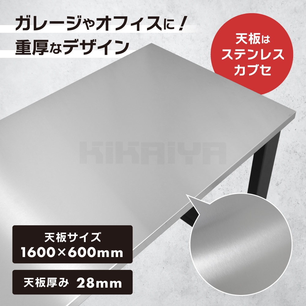 作業台 ステンレス天板 300kg W1600×D600×H870mm 業務用 作業テーブル