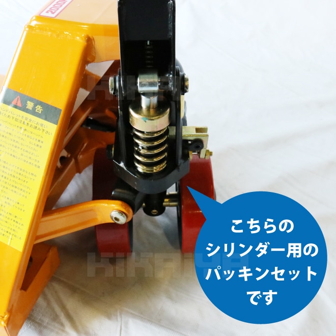ハンドパレットローラー台用 赤いゴムパーツ 2個セット（公式