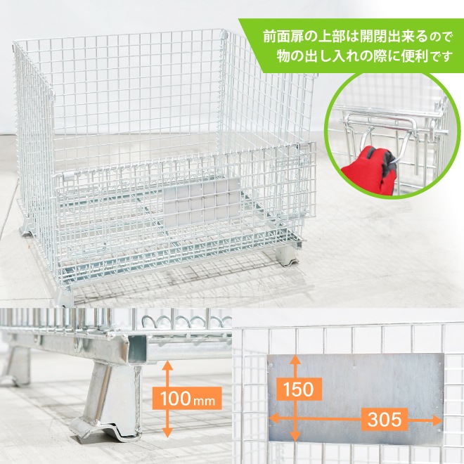 【10個セット】 メッシュパレット 中 幅1000×奥行800×高さ850mm カゴ パレット 倉庫 業務用 網パレット メッシュボックス パレティーナ KIKAIYA