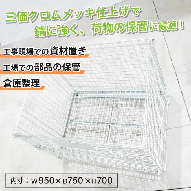 【10個セット】 メッシュパレット 中 幅1000×奥行800×高さ850mm カゴ パレット 倉庫 業務用 網パレット メッシュボックス パレティーナ KIKAIYA