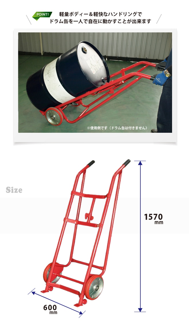 ドラム缶キャリー ドラム缶運搬車 ドラムポーター レッド R型 ドラム缶台車 KIKAIYA