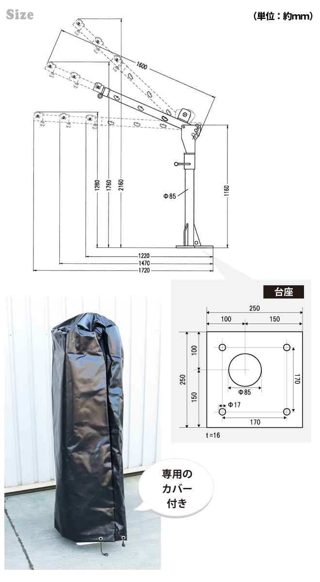トラッククレーン 電動昇降ウインチ ミニクレーン コンパクトクレーン ピックアップクレーン「すご楽」 KIKAIYA