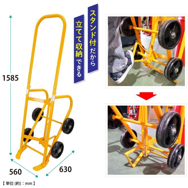 ドラム缶キャリー ドラムトラック 万能型 「自立するんです」 ドラム缶運搬車 耐荷重350kg ドラムスタンド 4輪 KIKAIYA