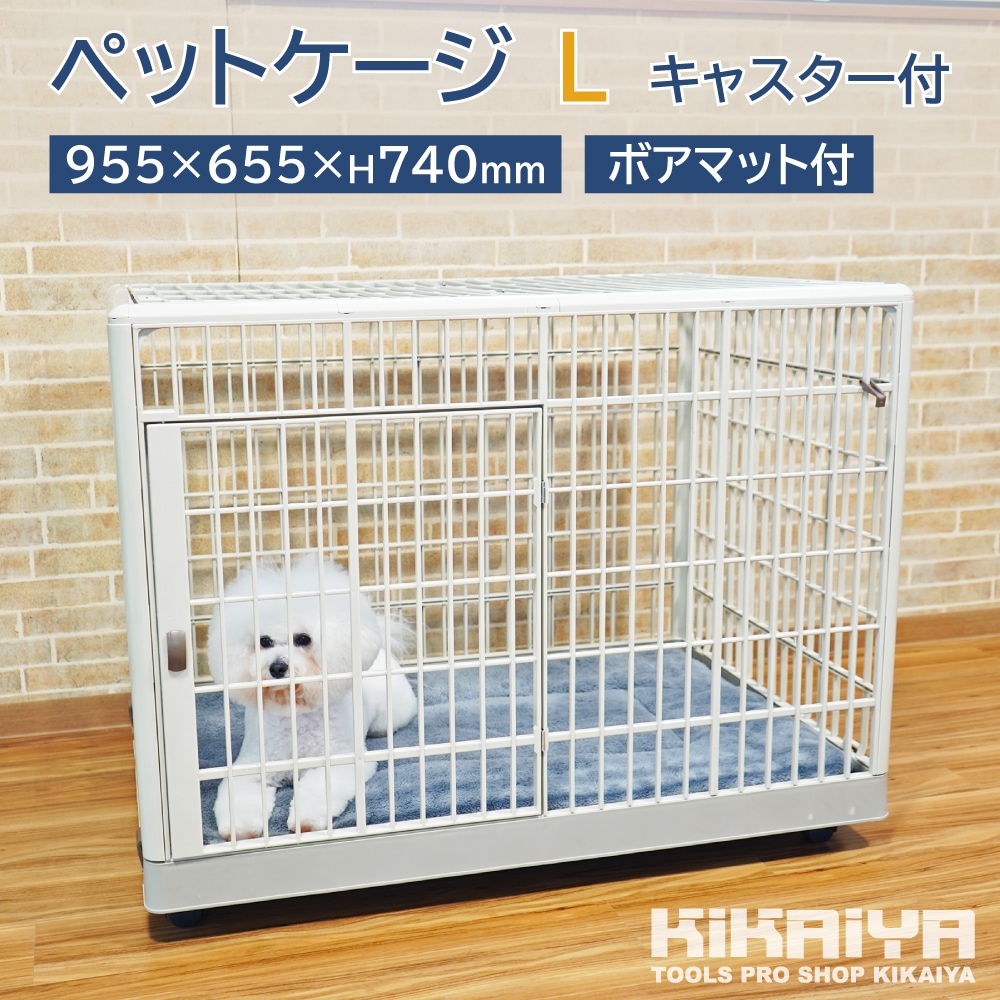 ペットケージ キャスター付き Lサイズ マット付 ケージ 犬
