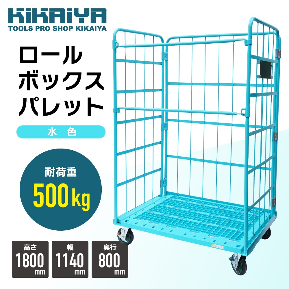 カゴ台車 ロールボックスパレット カゴ車 耐荷重500kg 業務用 2431,2 新品】カゴ台車 白 ロールボックスパレット 折りたたみ 耐荷重