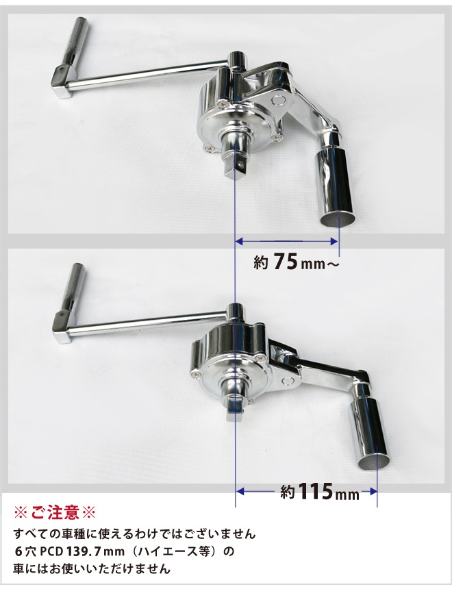 ギアレンチセット 乗用車用 16倍 倍力パワーレンチセット ソケット付き 17mm 19mm 21mm アダプター 「すご楽」KIKAIYA