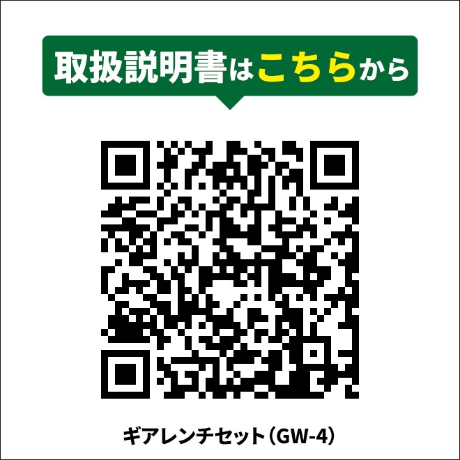 ギアレンチセット 乗用車用 16倍 倍力パワーレンチセット ソケット付き 17mm 19mm 21mm アダプター 「すご楽」KIKAIYA