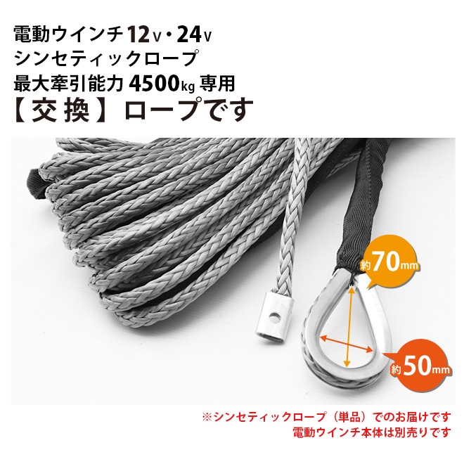 ウィンチ　ロープタイプ　12V 電動ウインチ 12v 4500LBS (2041kg) ロープタイプ 防水仕様